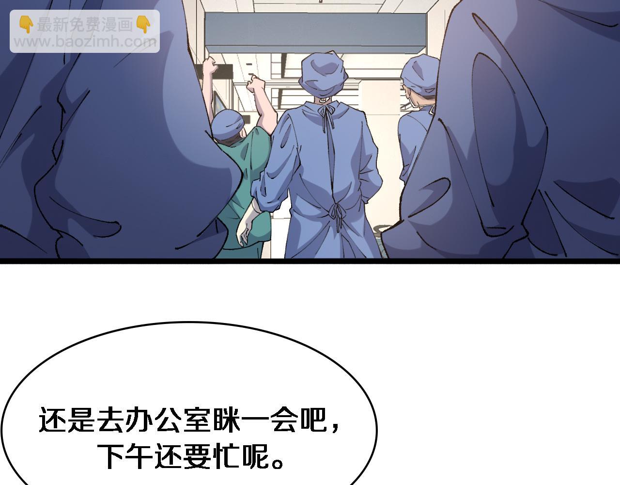 🍼大医凌然 第103话 攻略的新方向 第16页