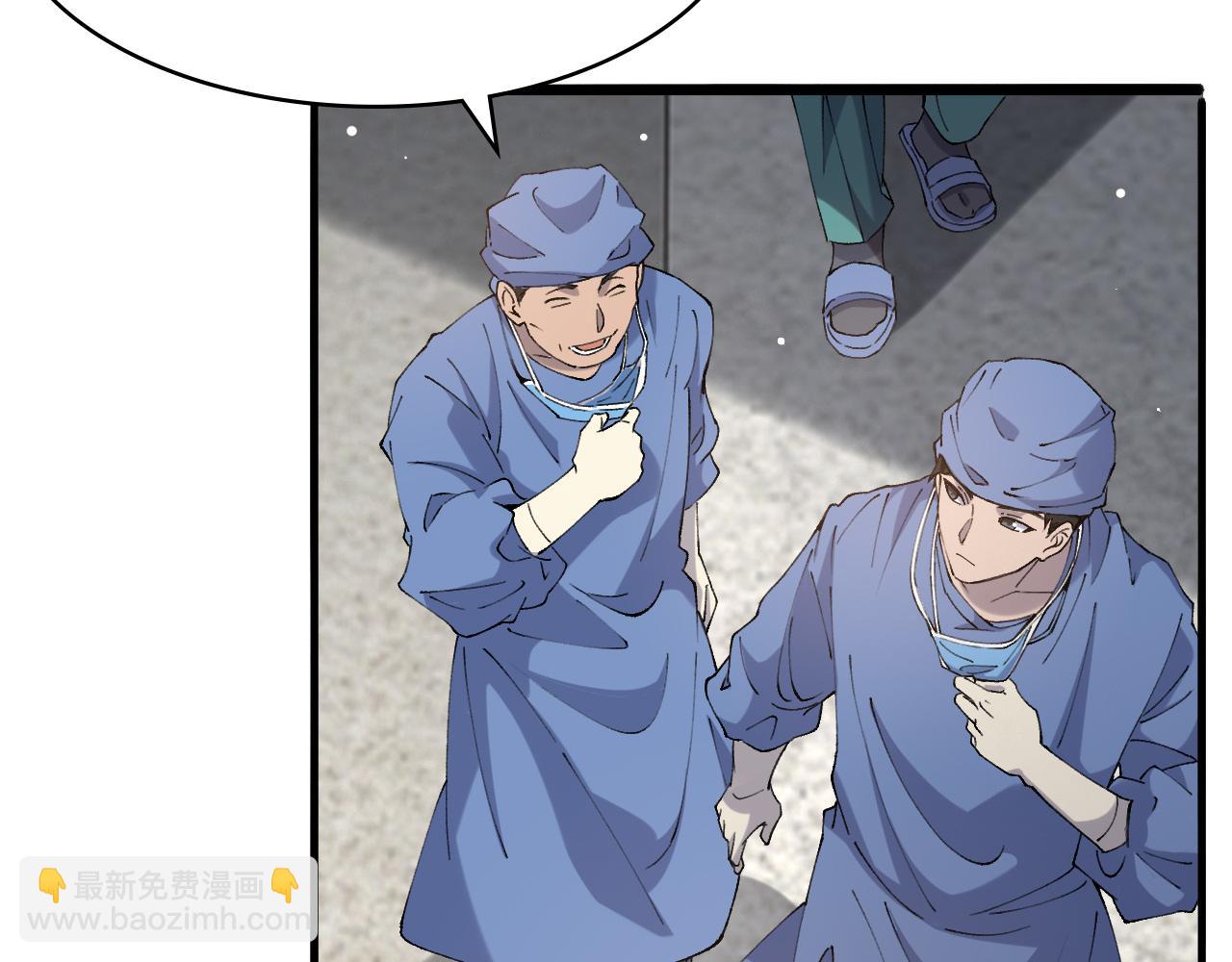🍼大医凌然 第103话 攻略的新方向 第17页