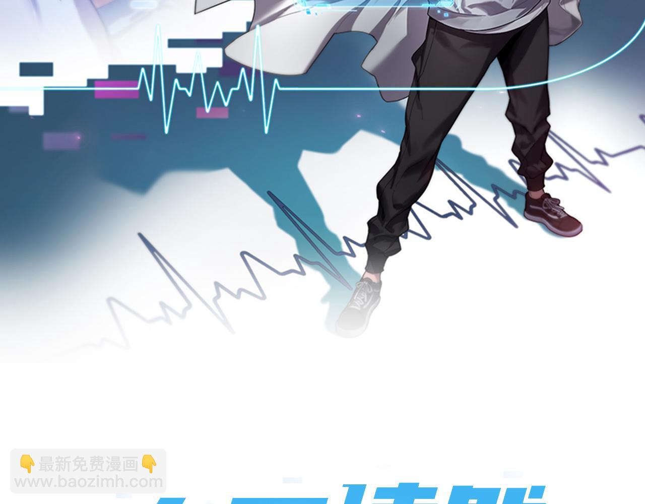 🍼大医凌然 第103话 攻略的新方向 第2页