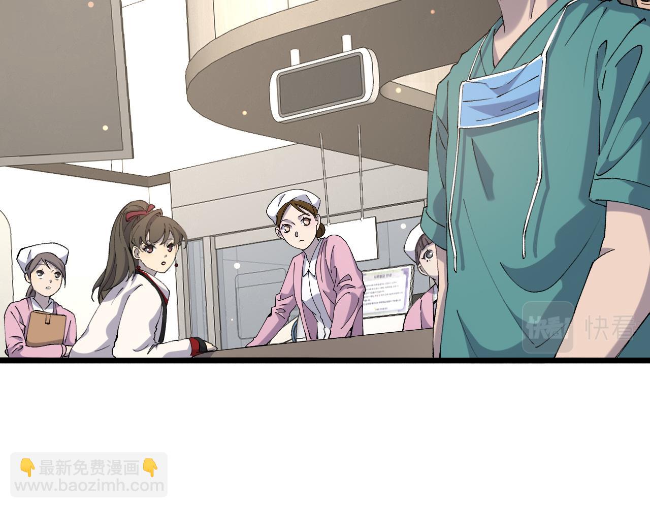 🍼大医凌然 第103话 攻略的新方向 第20页
