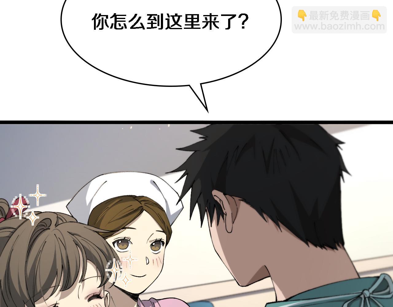 🍼大医凌然 第103话 攻略的新方向 第23页