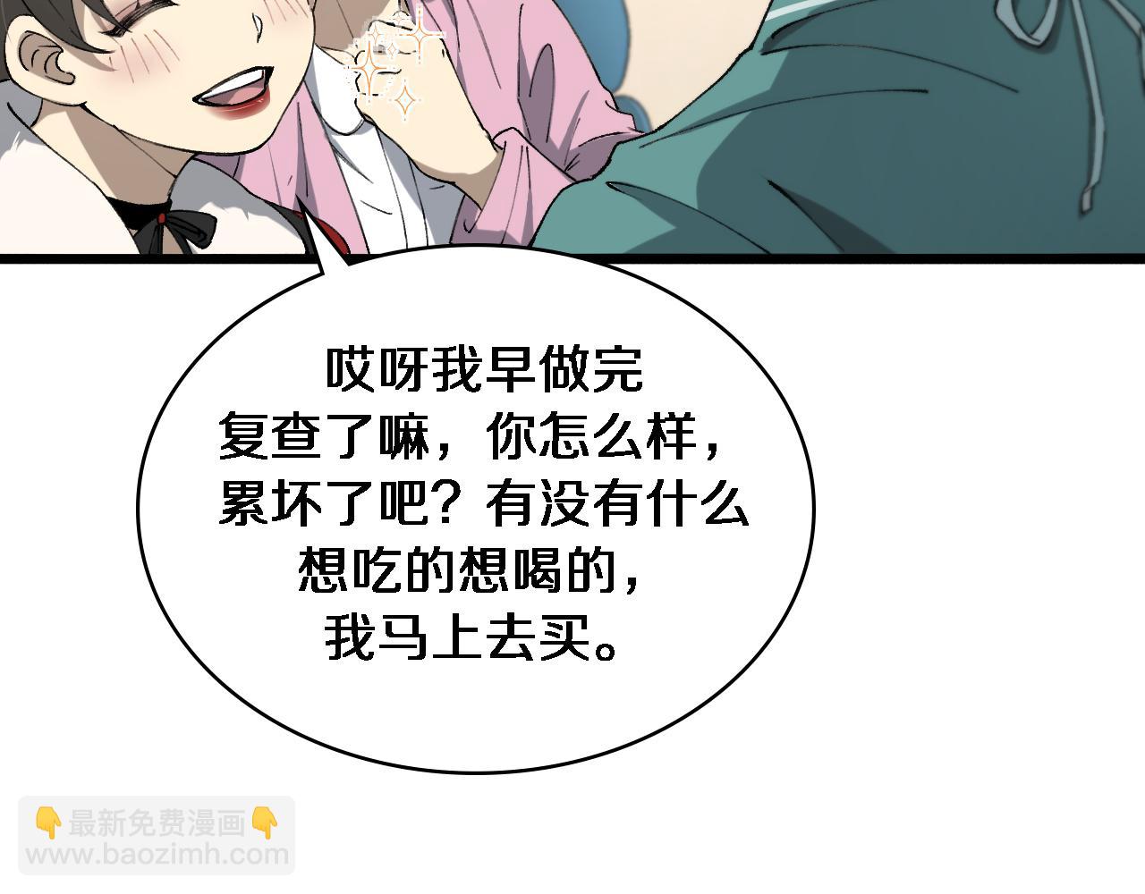 🍼大医凌然 第103话 攻略的新方向 第24页