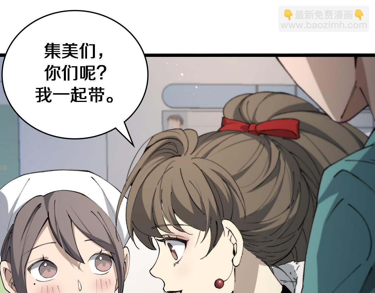 🍼大医凌然 第103话 攻略的新方向 第25页