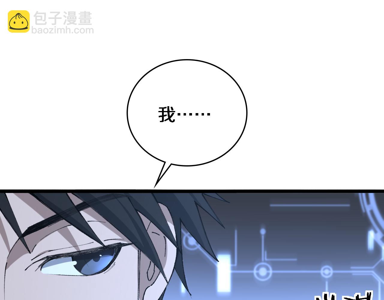 🍼大医凌然 第103话 攻略的新方向 第27页