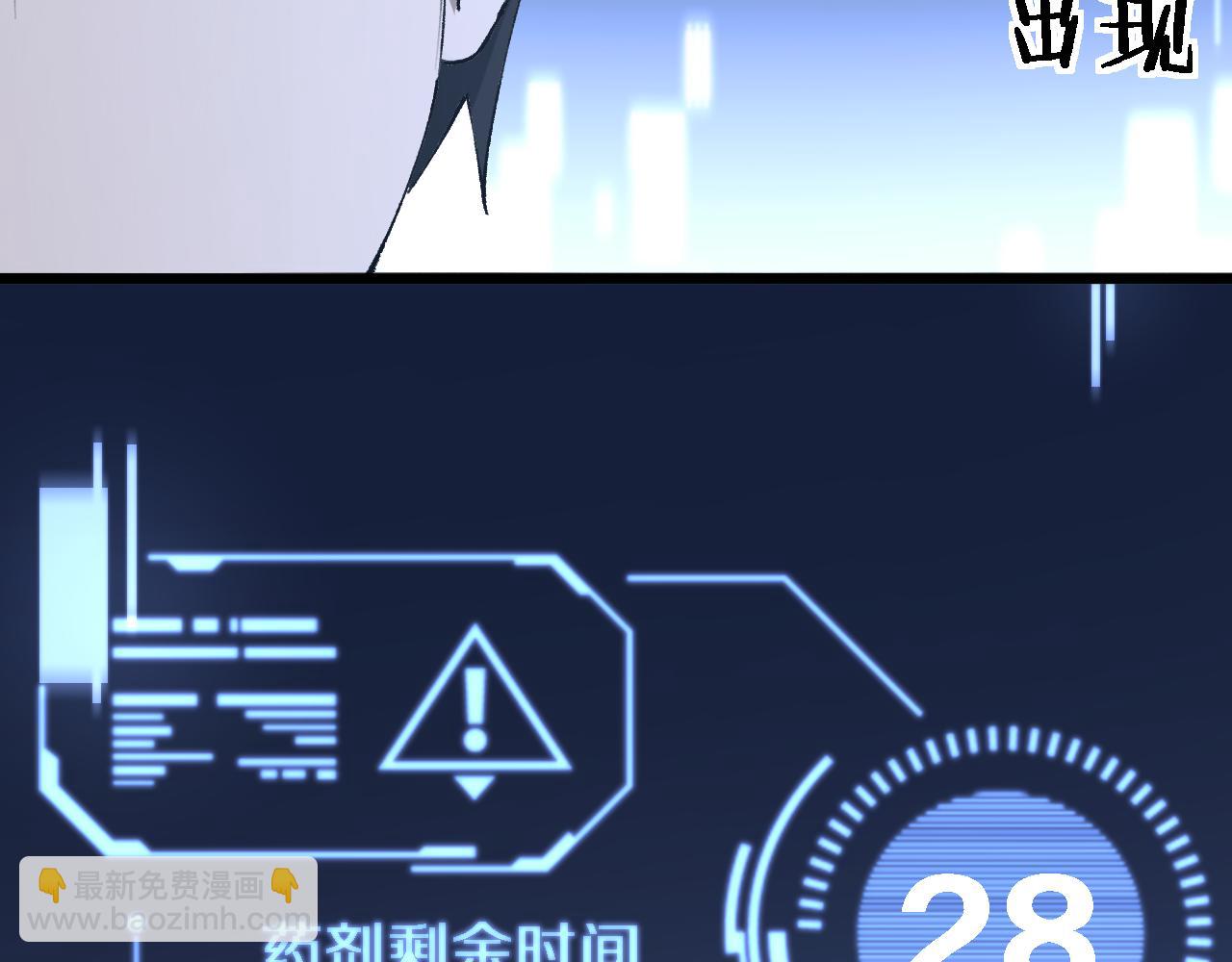 🍼大医凌然 第103话 攻略的新方向 第28页