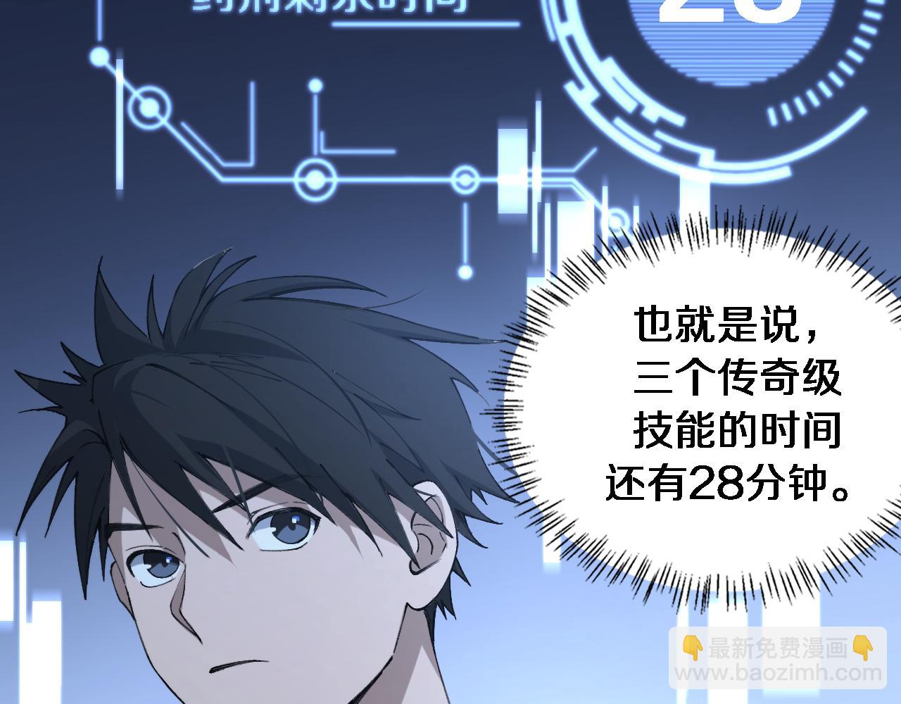 🍼大医凌然 第103话 攻略的新方向 第29页