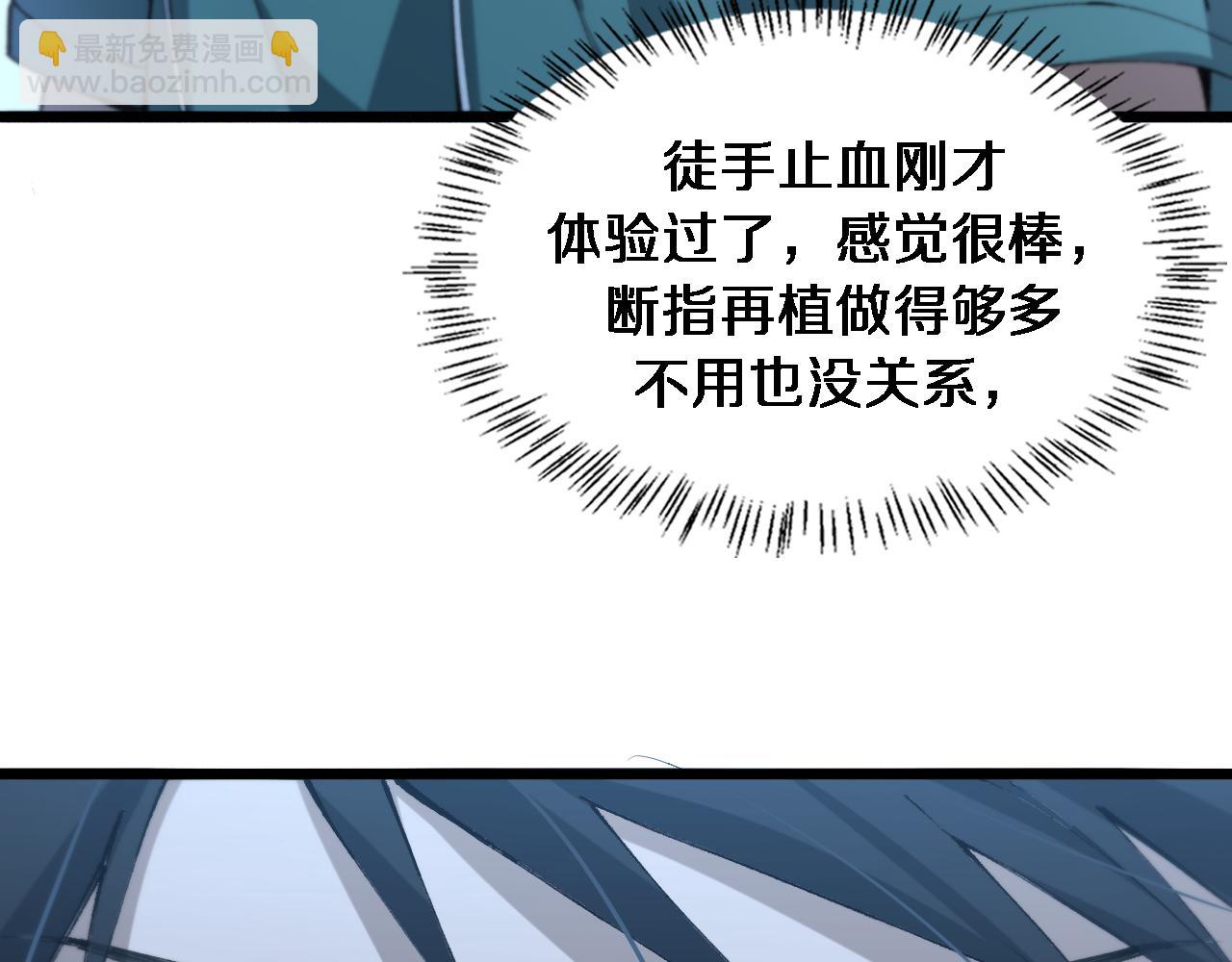 🍼大医凌然 第103话 攻略的新方向 第31页