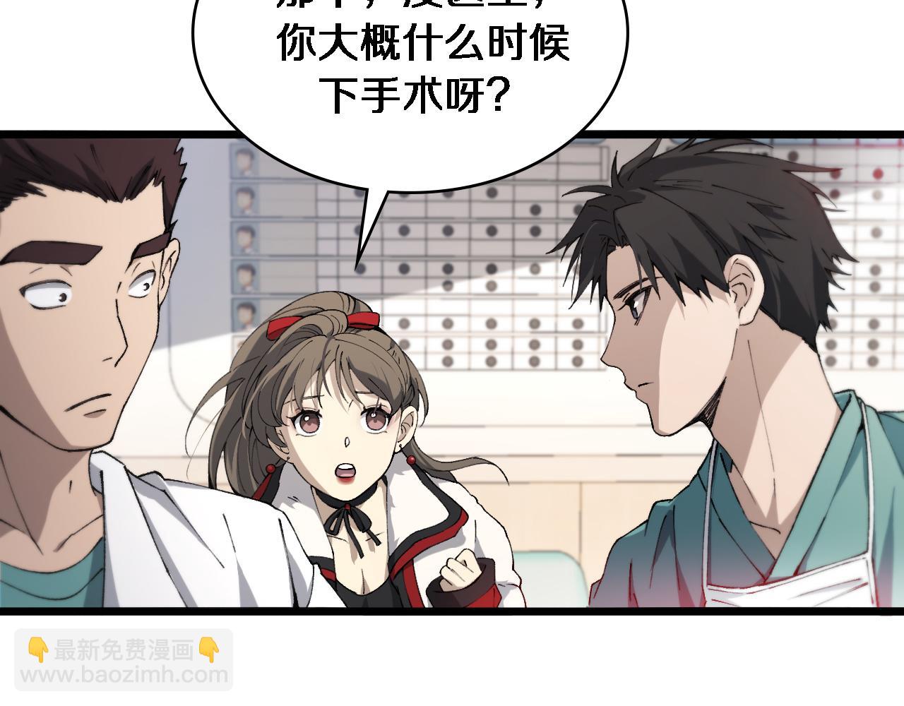 🍼大医凌然 第103话 攻略的新方向 第41页