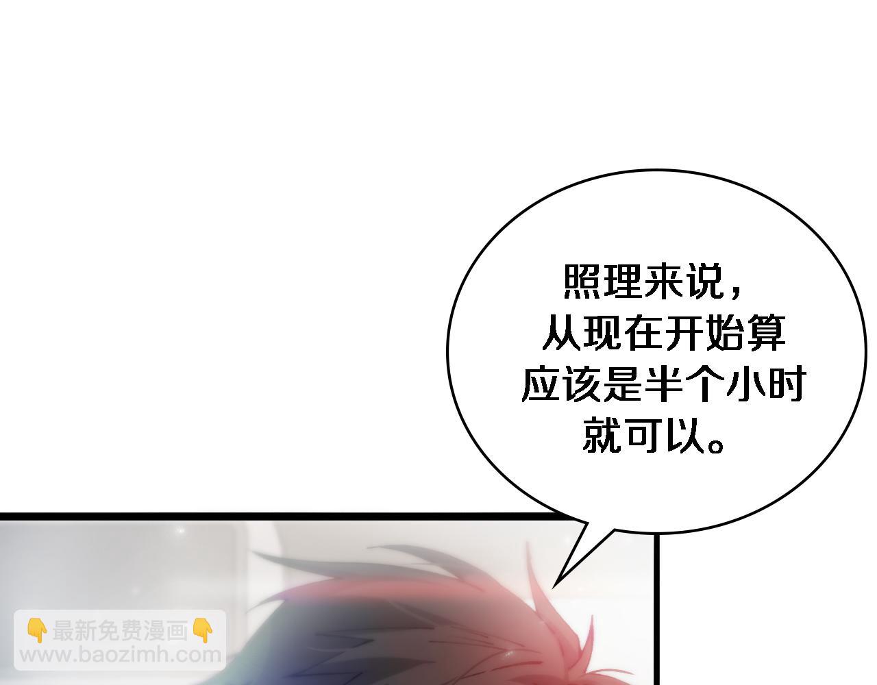 🍼大医凌然 第103话 攻略的新方向 第42页