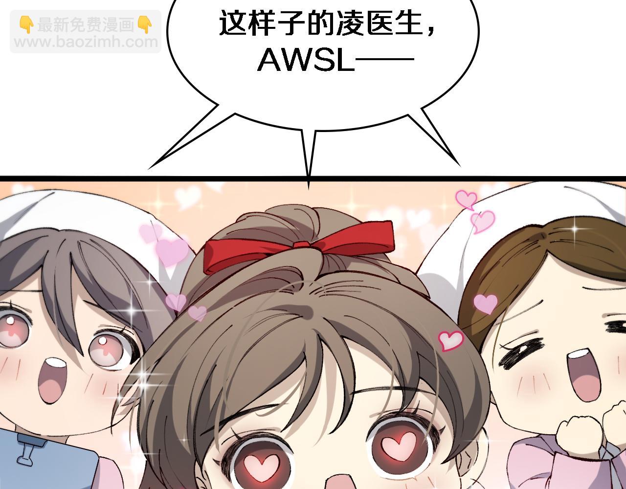 🍼大医凌然 第103话 攻略的新方向 第45页