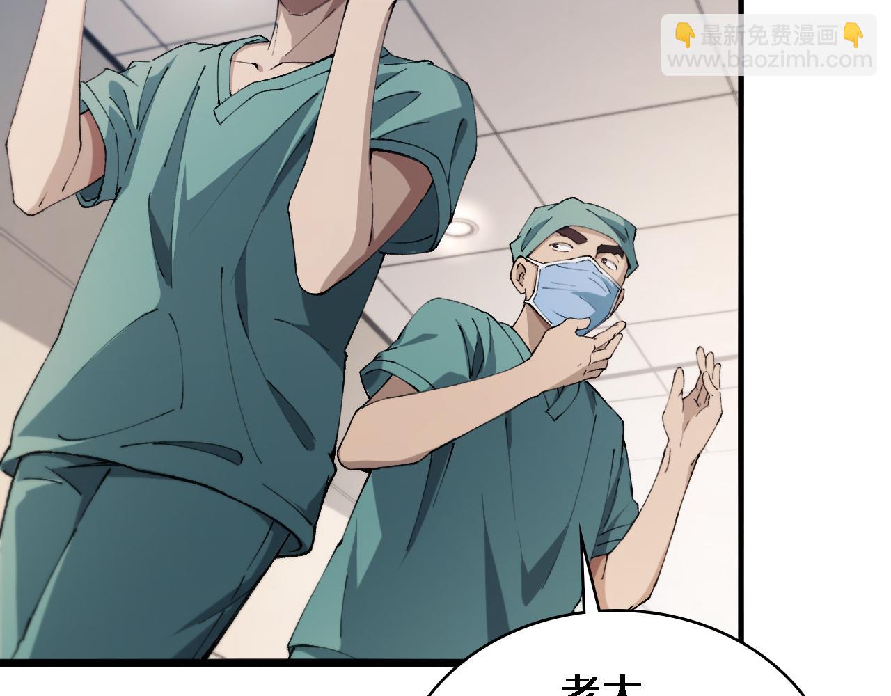 🍼大医凌然 第103话 攻略的新方向 第48页