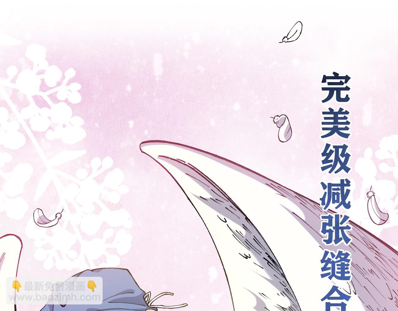 🍼大医凌然 第103话 攻略的新方向 第5页