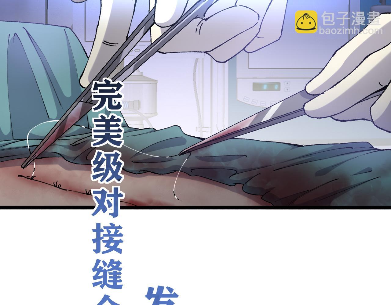 🍼大医凌然 第103话 攻略的新方向 第8页