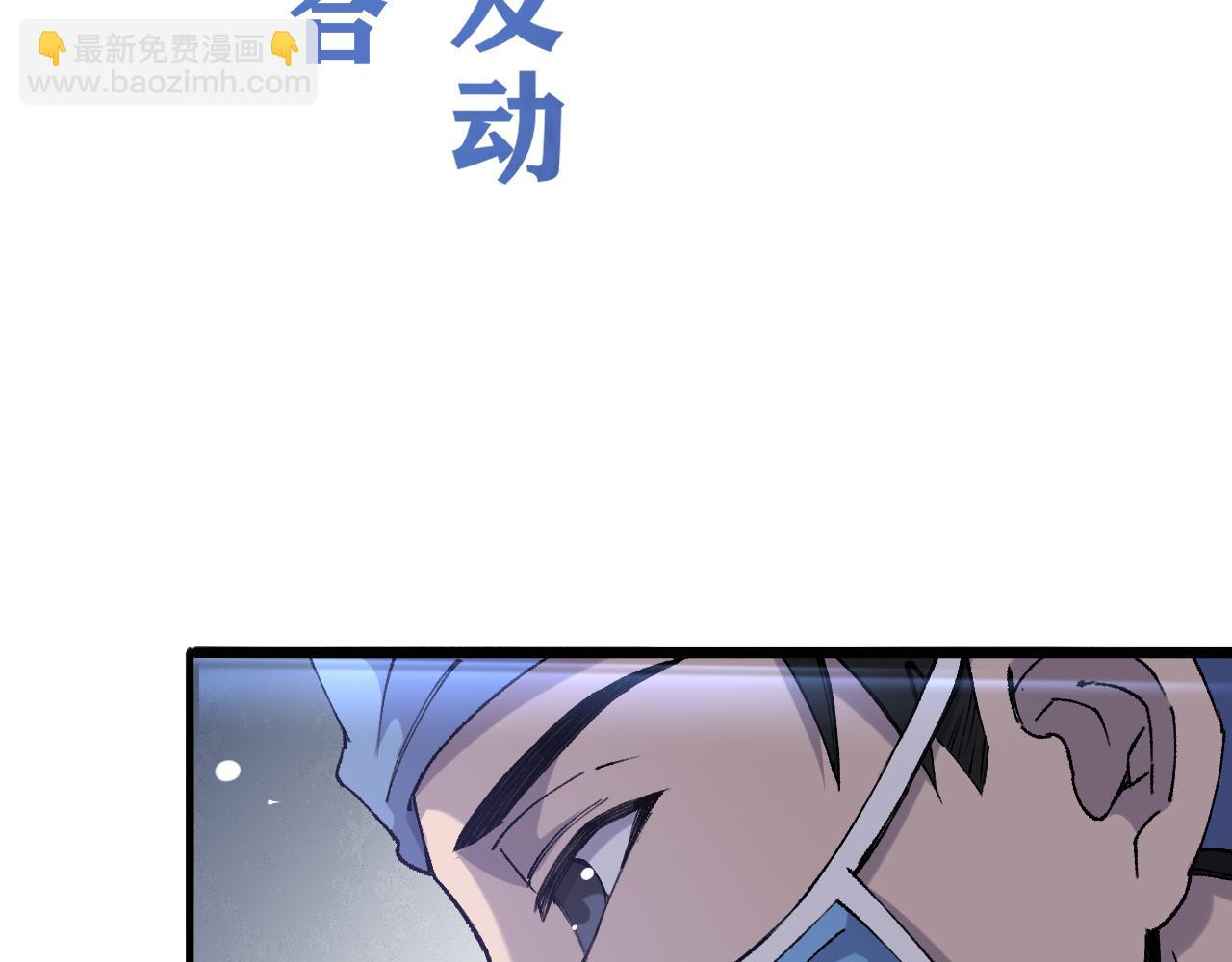 🍼大医凌然 第103话 攻略的新方向 第9页