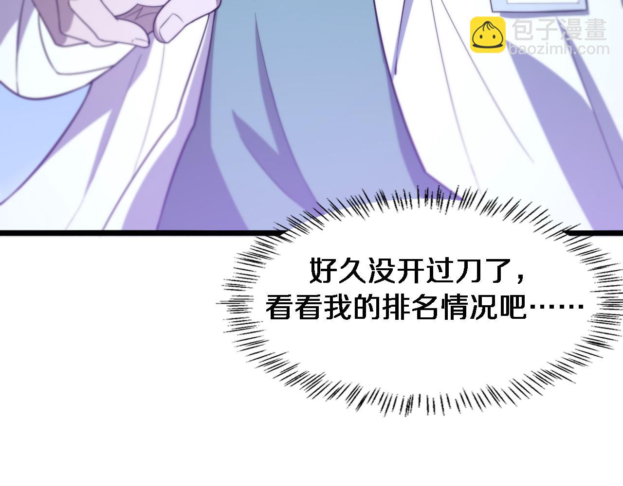 🍼大医凌然 第105话 救治警犬 第10页