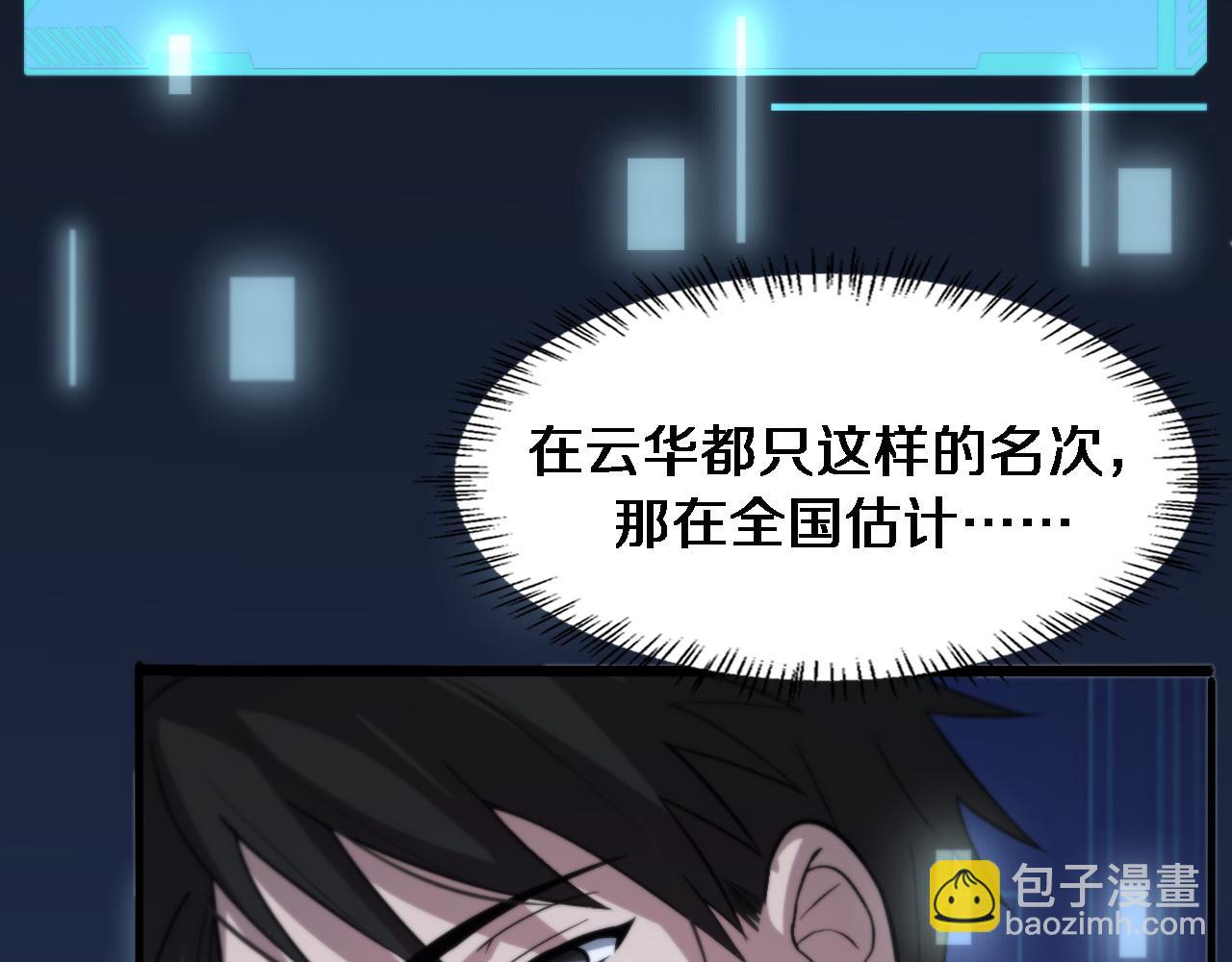 🍼大医凌然 第105话 救治警犬 第13页
