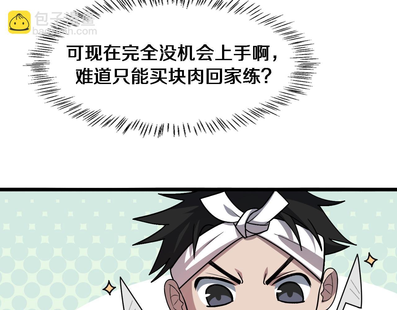 🍼大医凌然 第105话 救治警犬 第16页