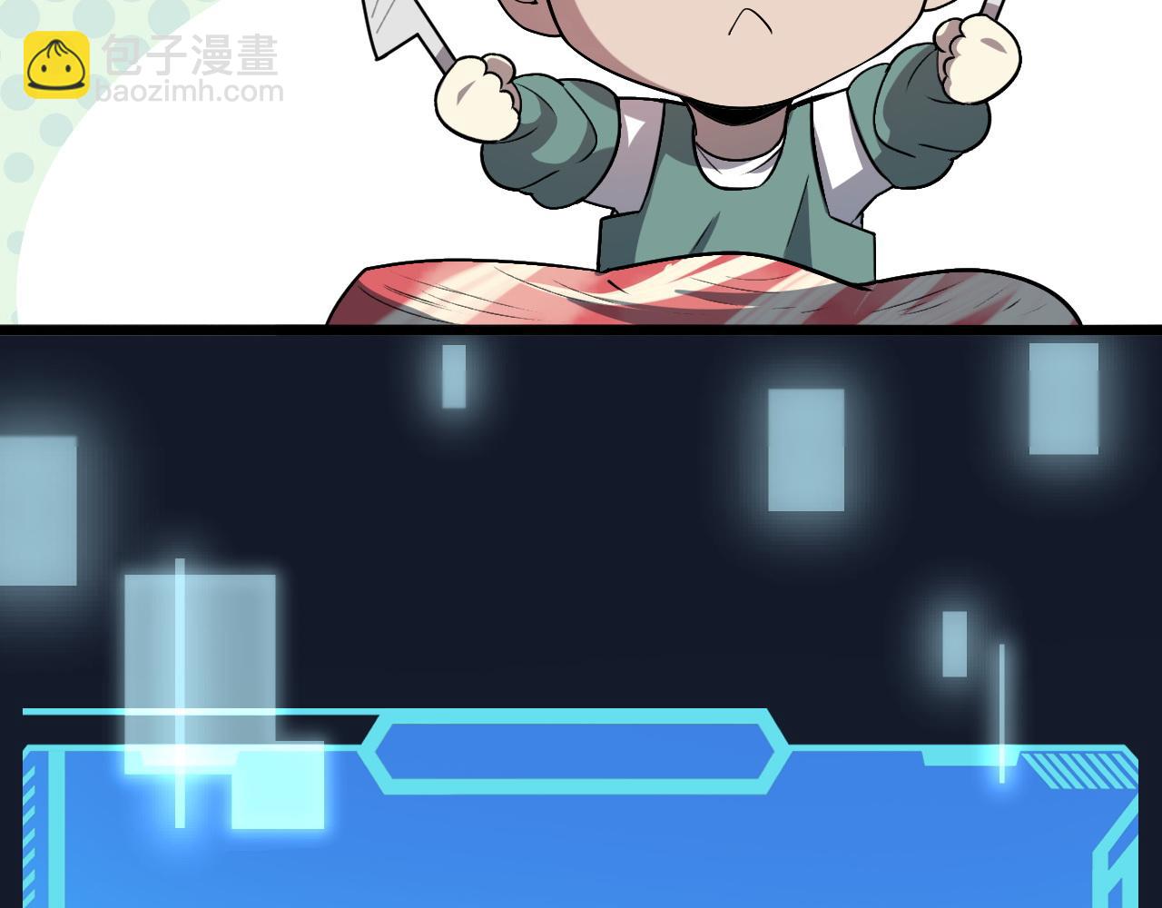 🍼大医凌然 第105话 救治警犬 第17页