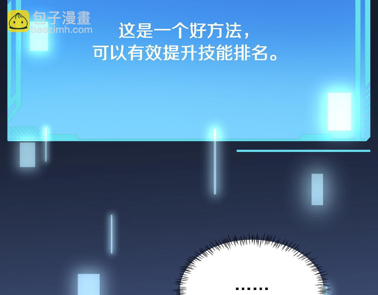 🍼大医凌然 第105话 救治警犬 第18页