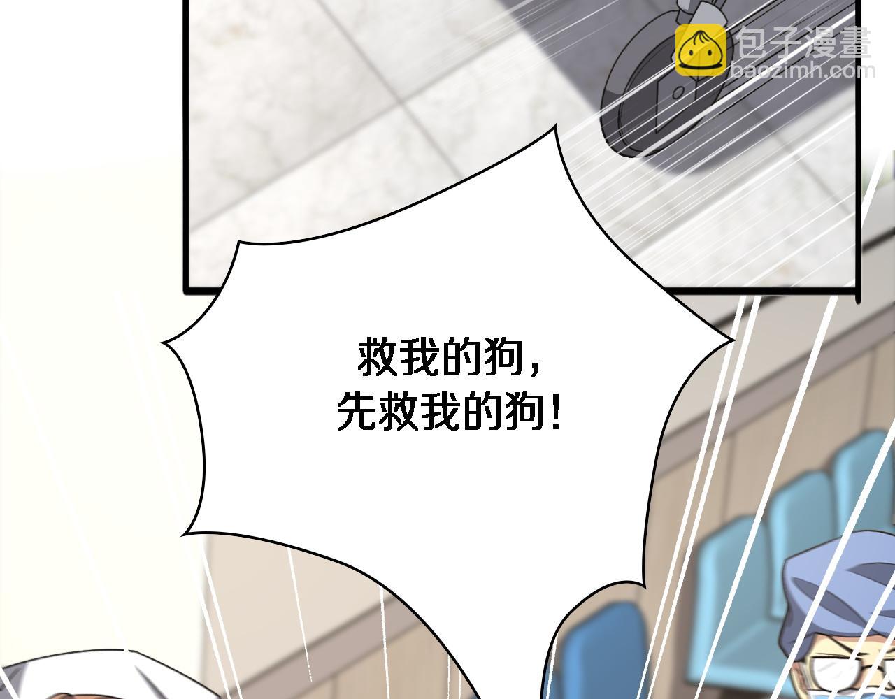 🍼大医凌然 第105话 救治警犬 第22页