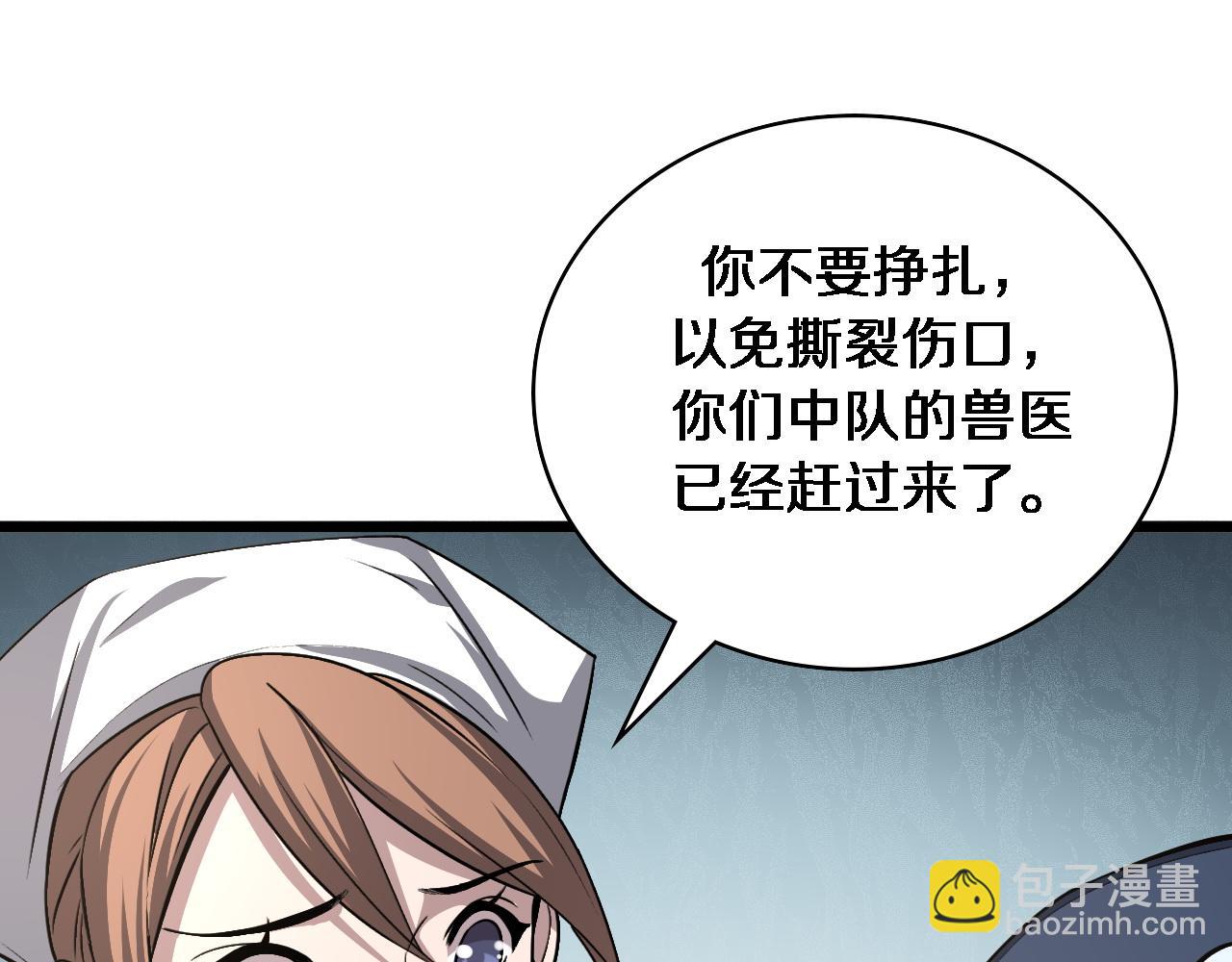 🍼大医凌然 第105话 救治警犬 第26页