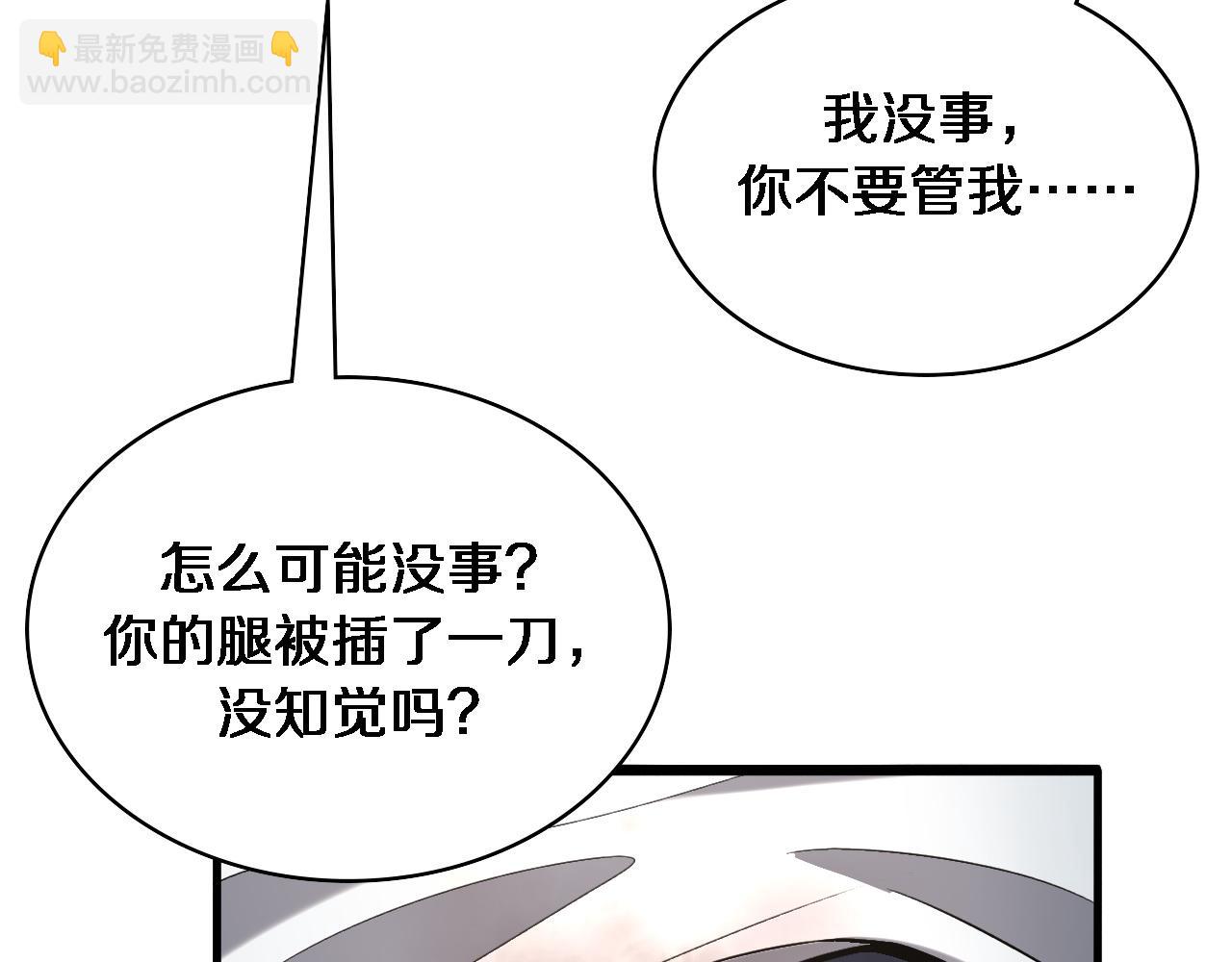 🍼大医凌然 第105话 救治警犬 第28页