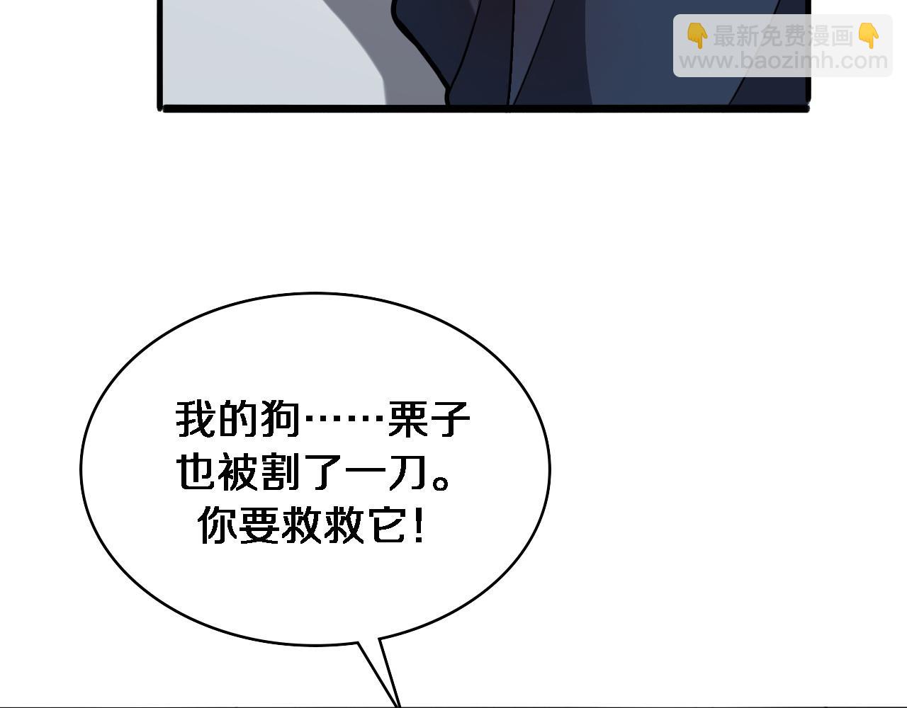 🍼大医凌然 第105话 救治警犬 第30页