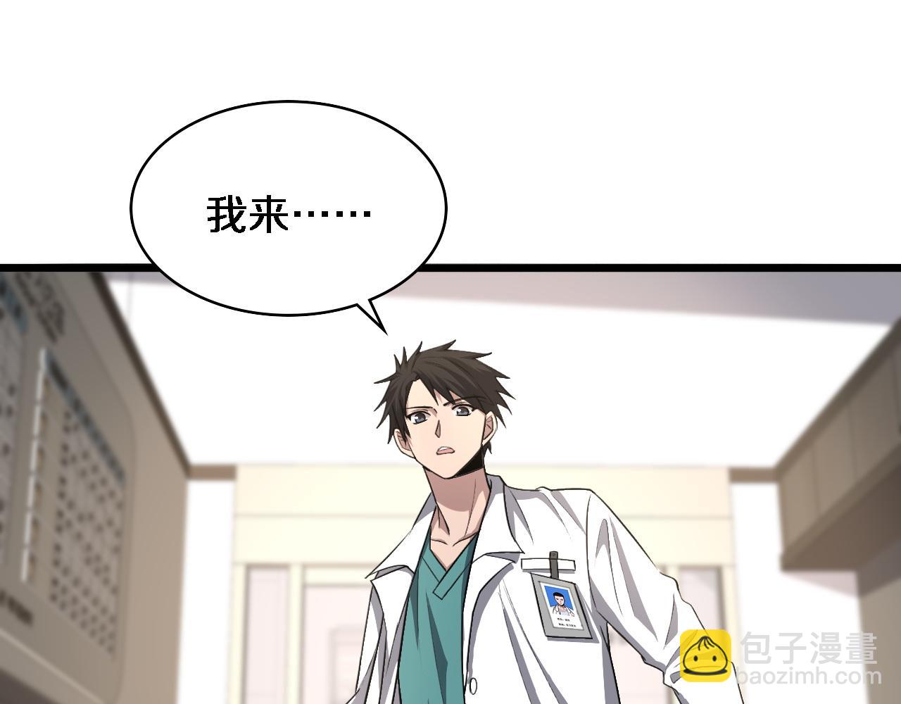 🍼大医凌然 第105话 救治警犬 第33页