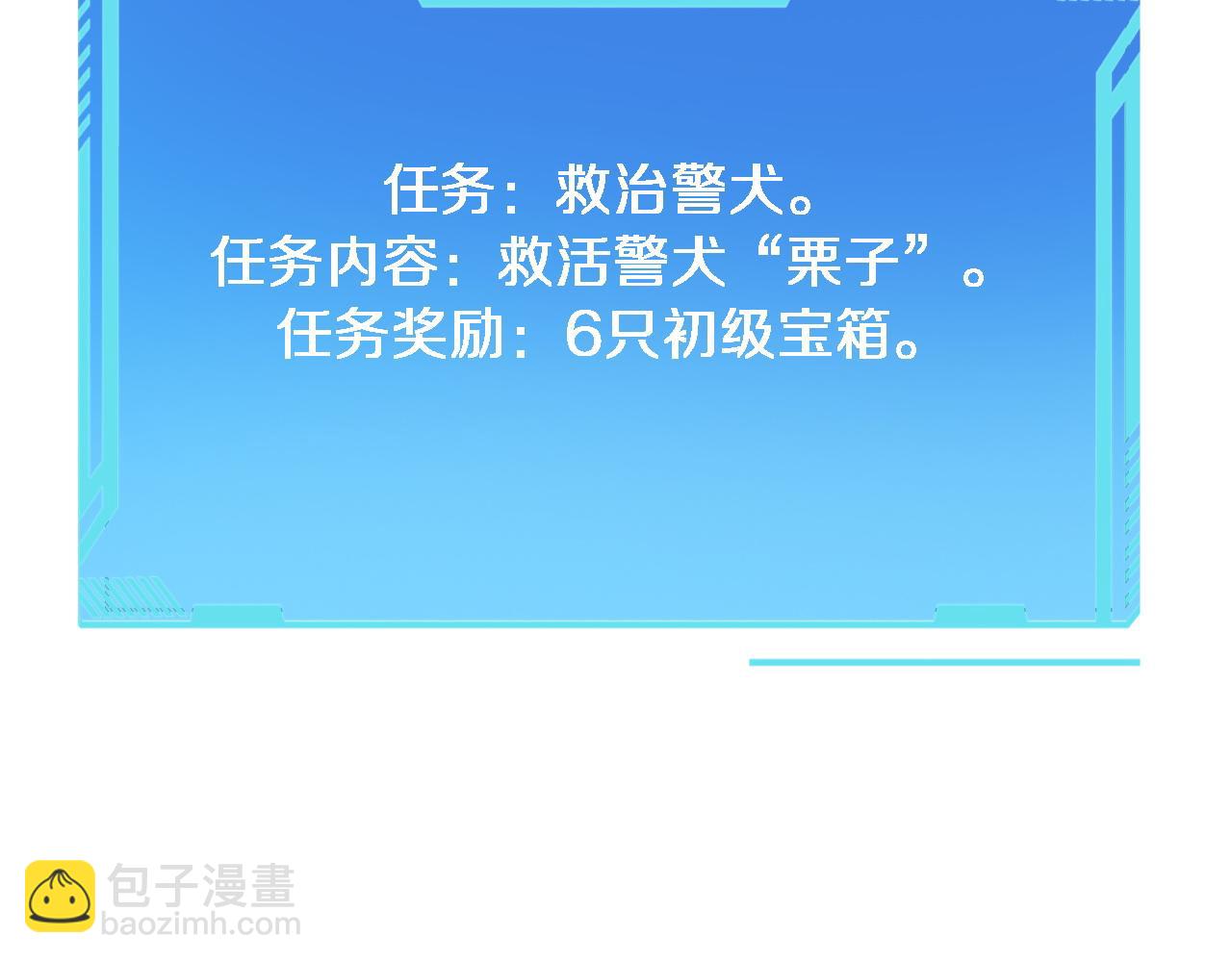 🍼大医凌然 第105话 救治警犬 第35页