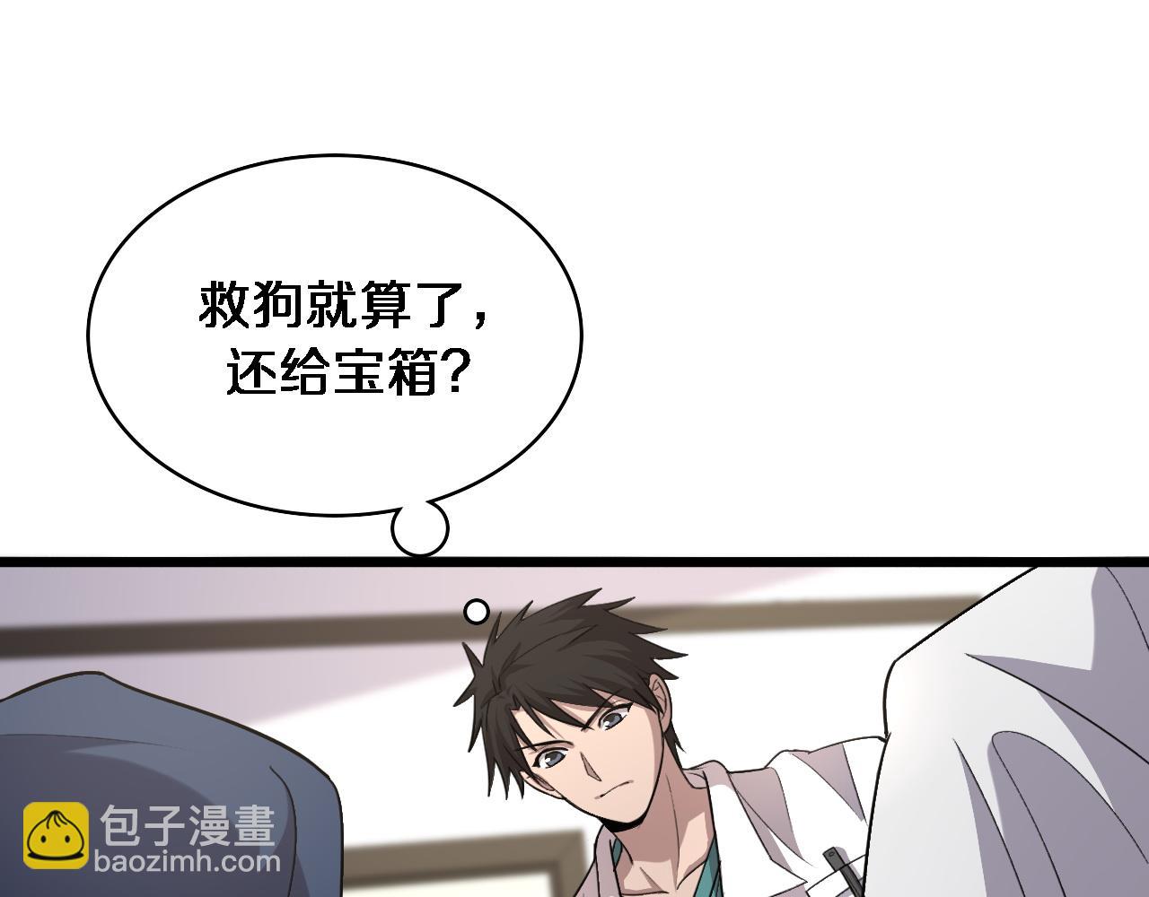 🍼大医凌然 第105话 救治警犬 第37页