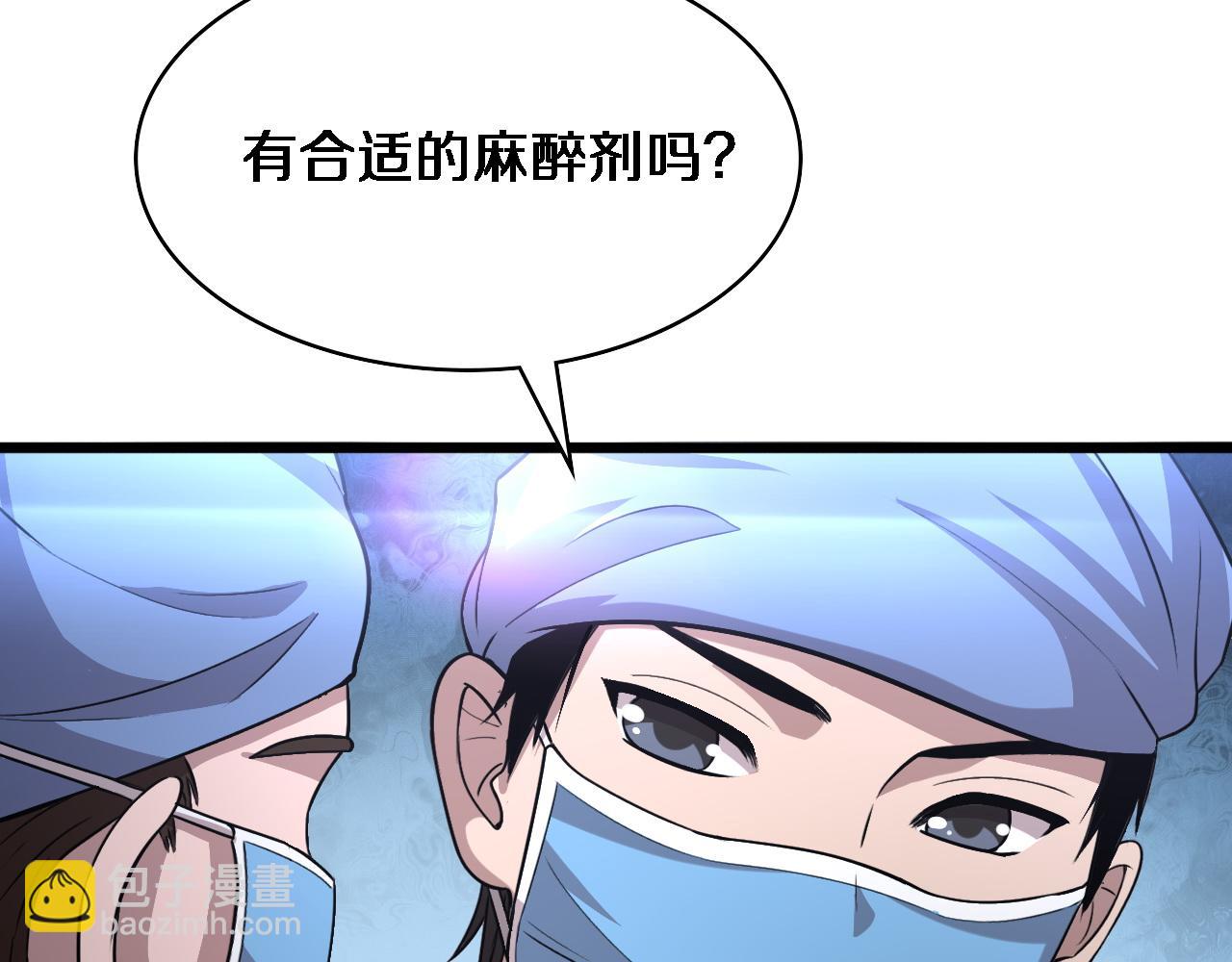🍼大医凌然 第105话 救治警犬 第48页