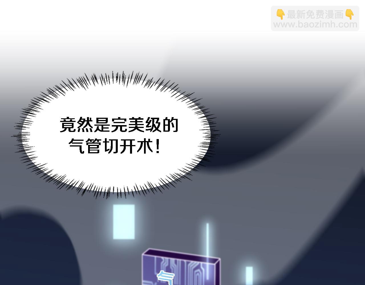 🍼大医凌然 第105话 救治警犬 第5页
