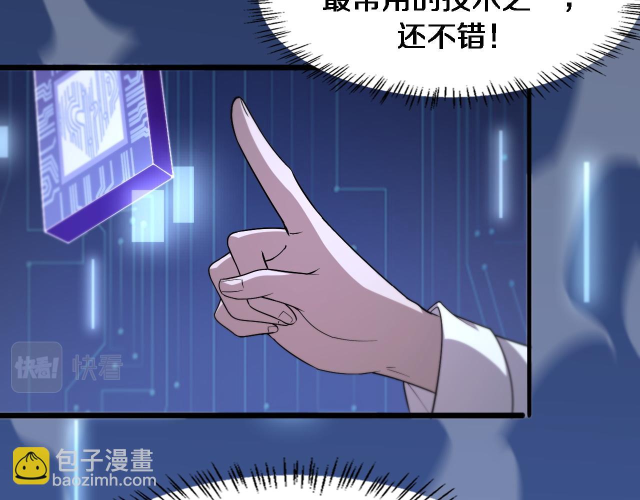 🍼大医凌然 第105话 救治警犬 第7页