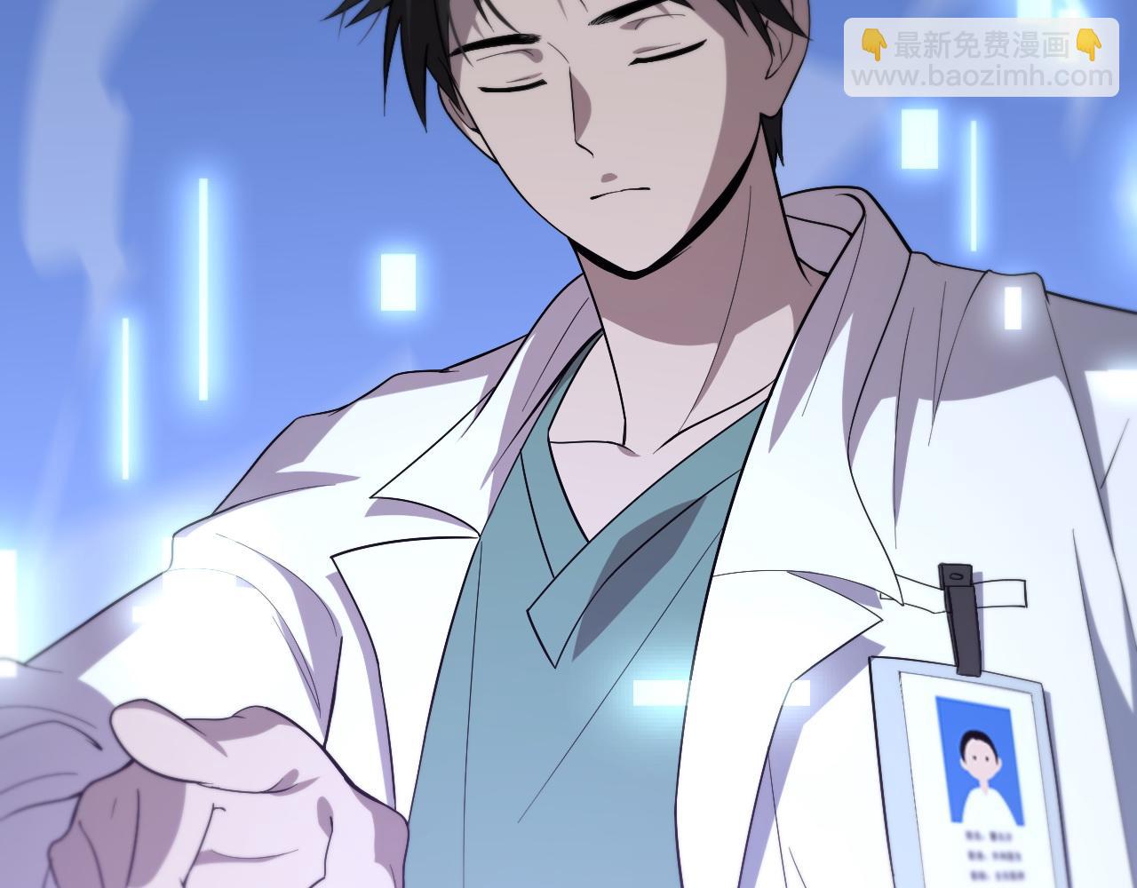 🍼大医凌然 第105话 救治警犬 第9页