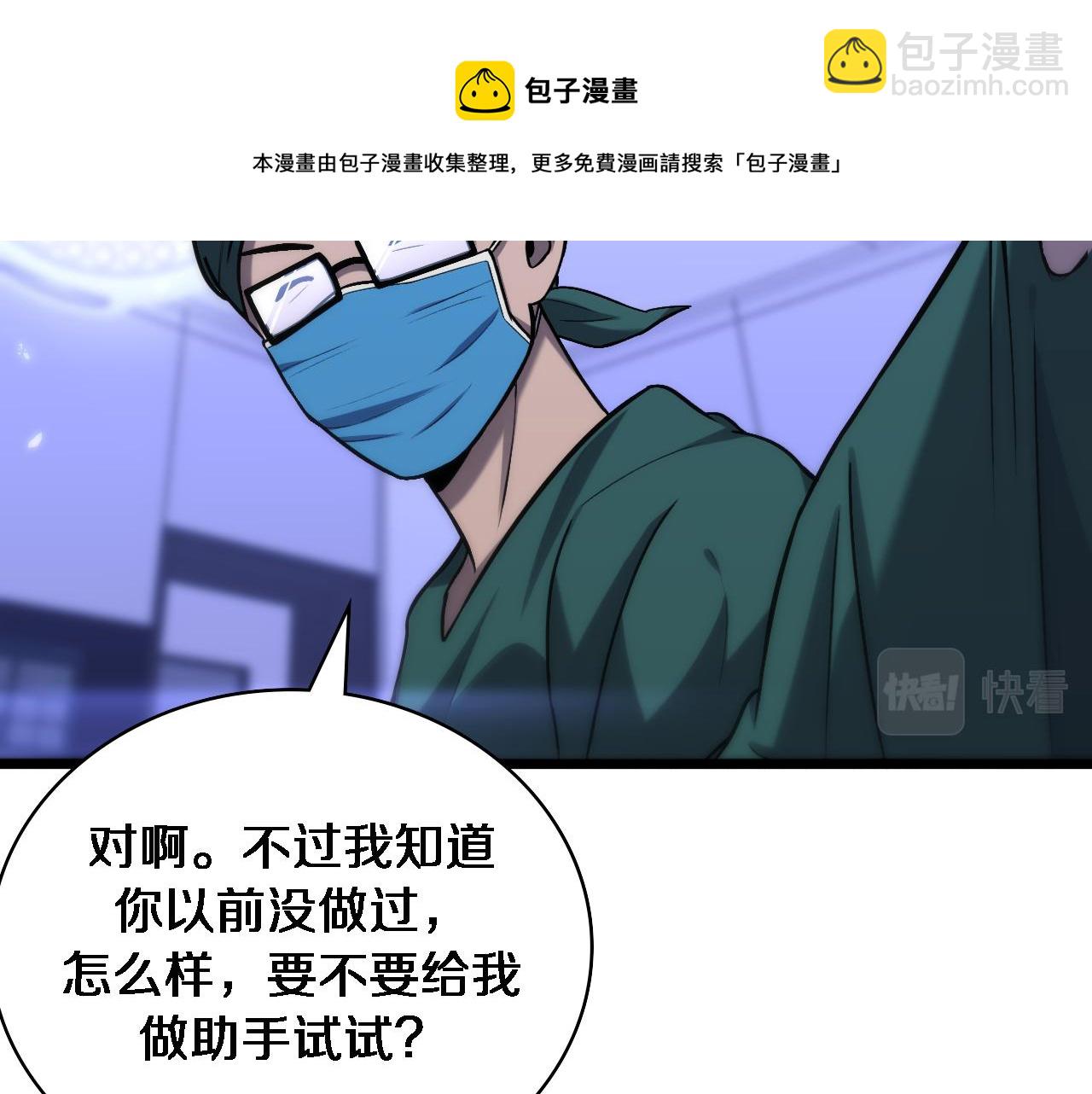 🍼大医凌然 第107话 别问，我叫余媛 第13页
