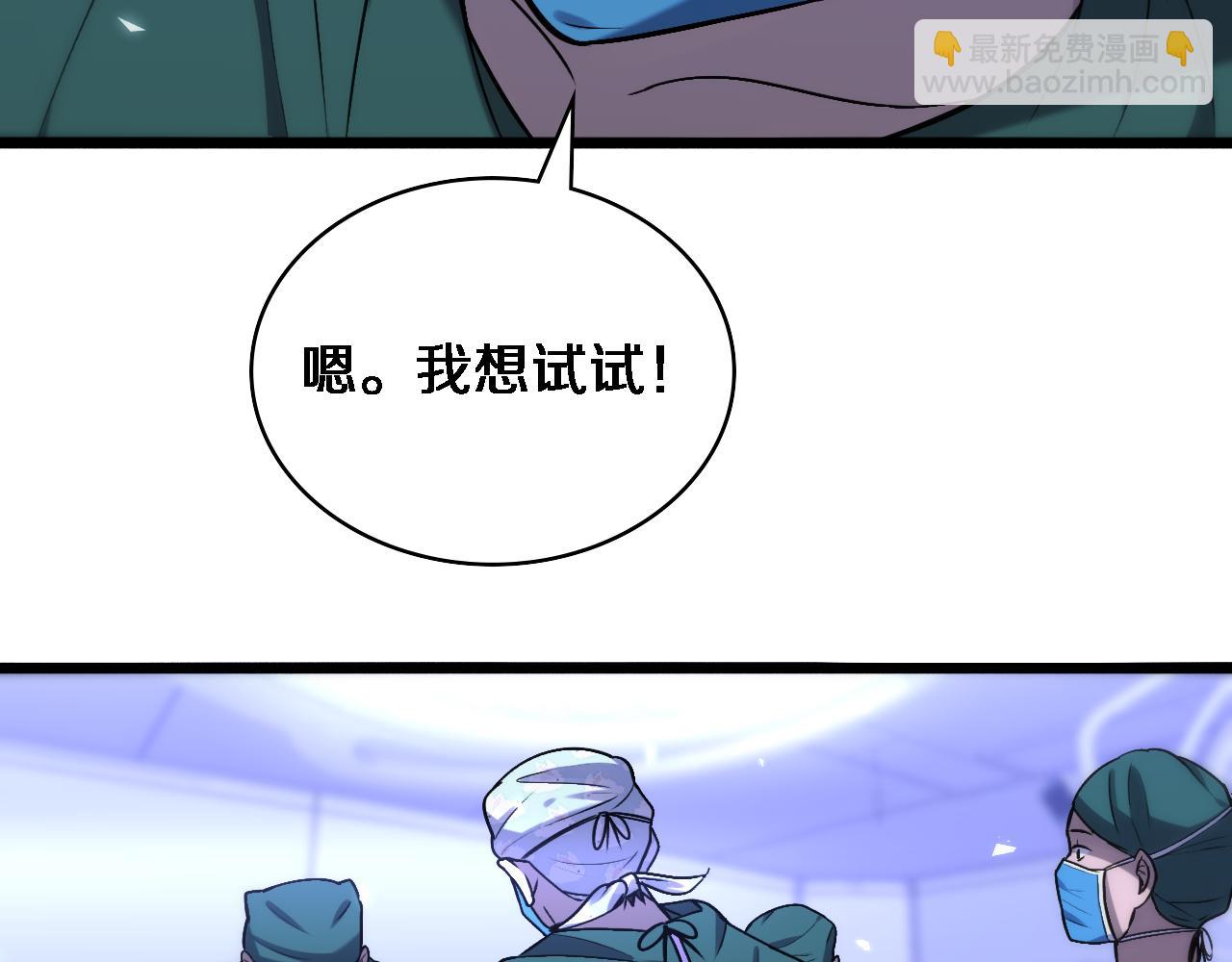 🍼大医凌然 第107话 别问，我叫余媛 第15页
