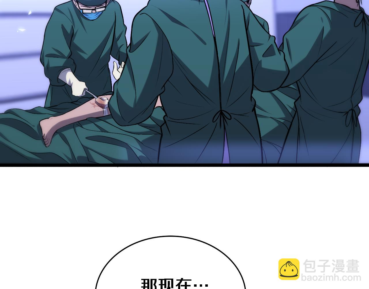 🍼大医凌然 第107话 别问，我叫余媛 第16页