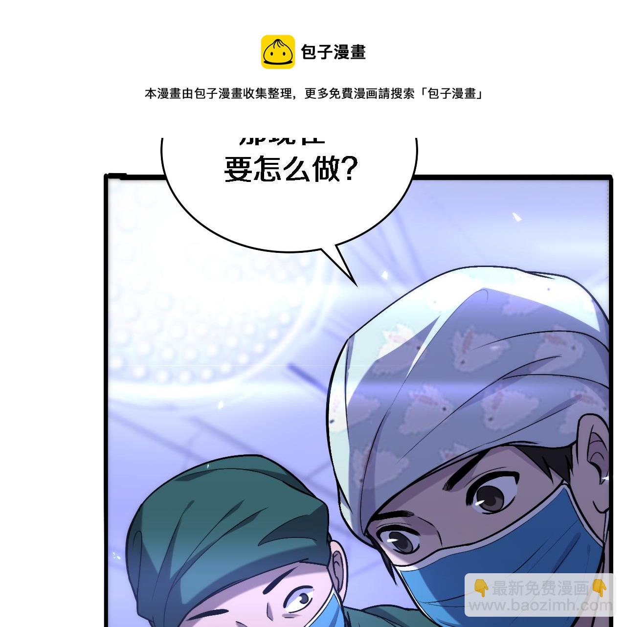 🍼大医凌然 第107话 别问，我叫余媛 第17页