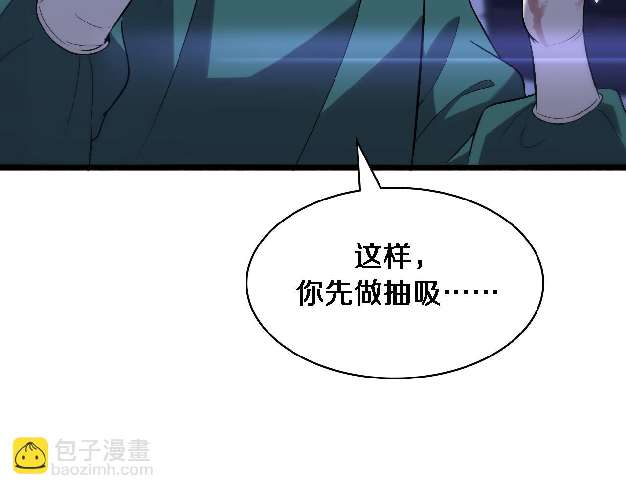 🍼大医凌然 第107话 别问，我叫余媛 第20页