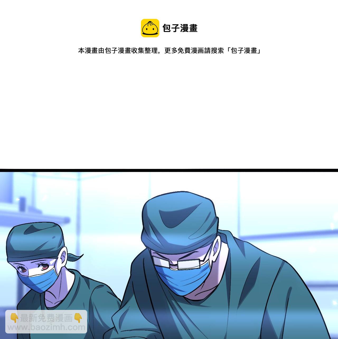 🍼大医凌然 第107话 别问，我叫余媛 第21页