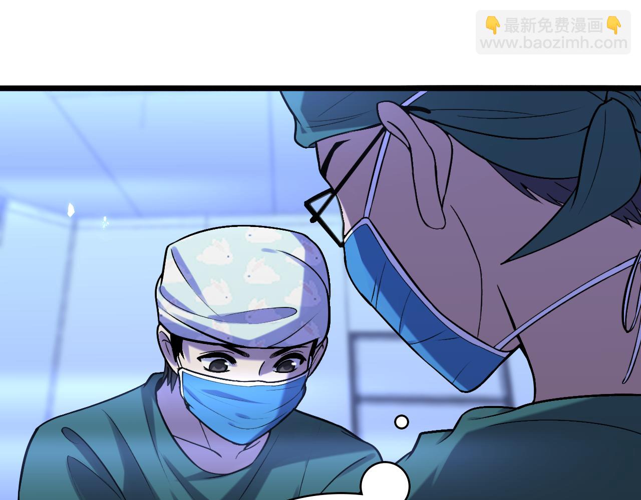 🍼大医凌然 第107话 别问，我叫余媛 第23页