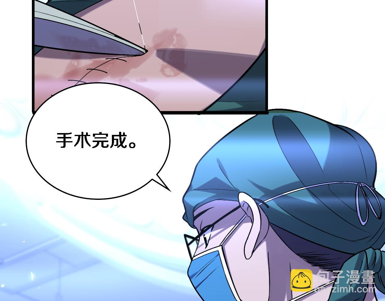🍼大医凌然 第107话 别问，我叫余媛 第26页