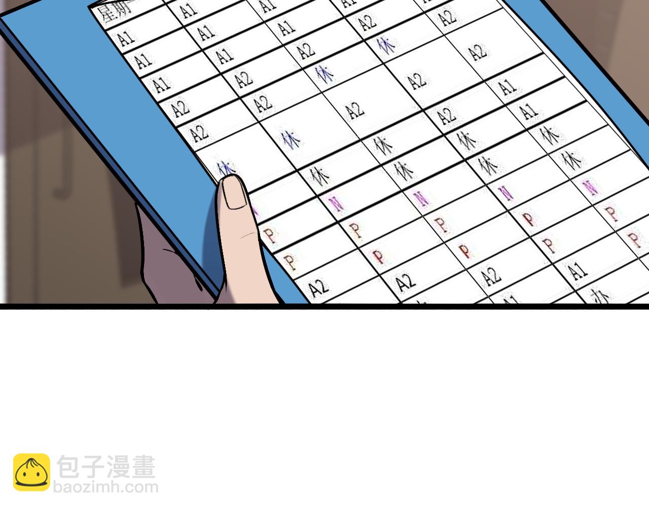 🍼大医凌然 第107话 别问，我叫余媛 第36页