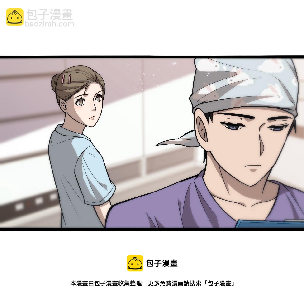 🍼大医凌然 第107话 别问，我叫余媛 第37页
