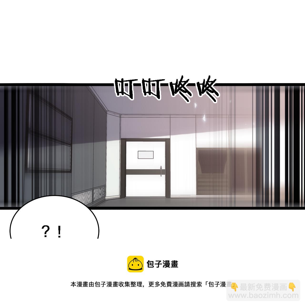 🍼大医凌然 第107话 别问，我叫余媛 第41页