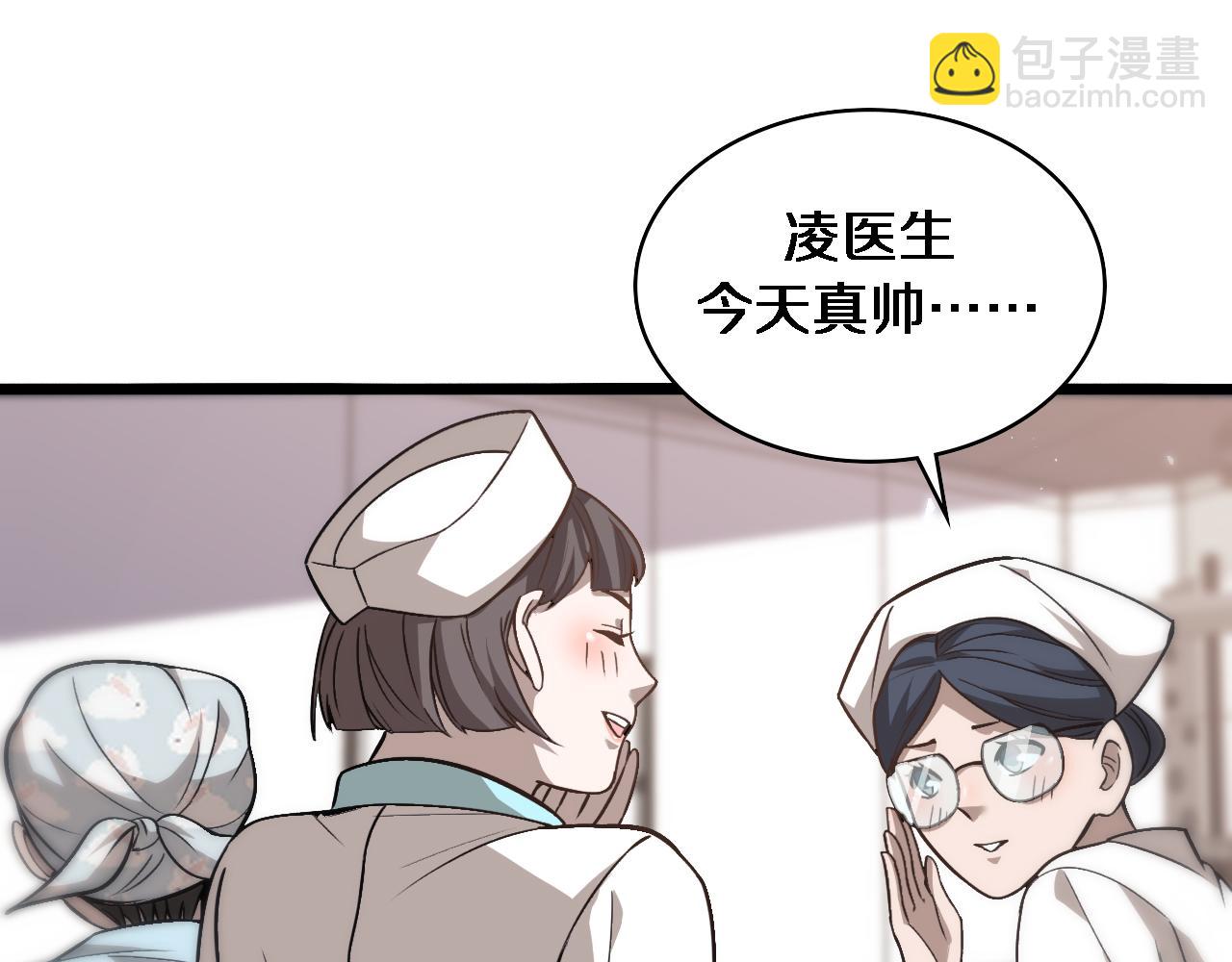 🍼大医凌然 第107话 别问，我叫余媛 第46页