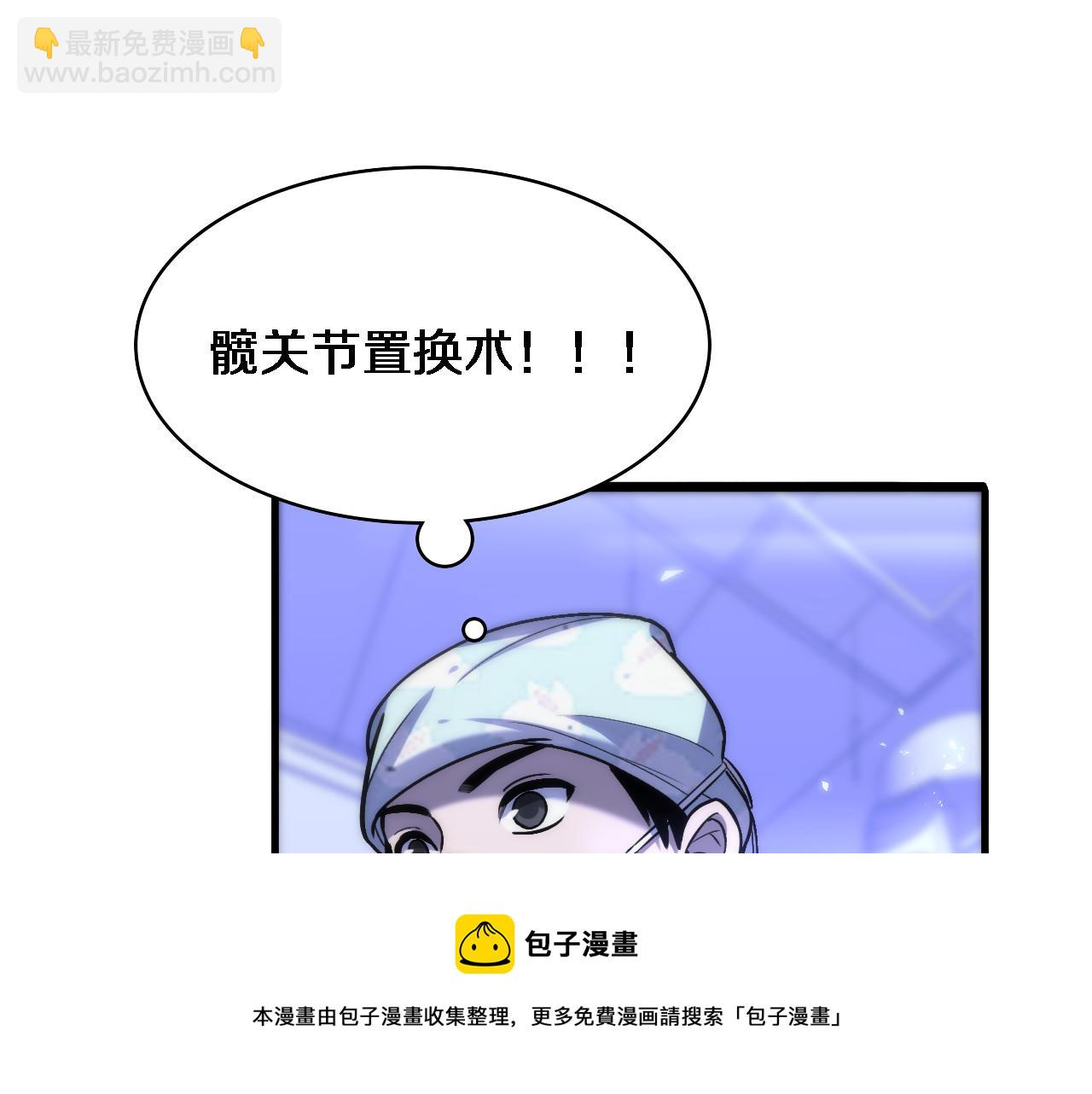 🍼大医凌然 第107话 别问，我叫余媛 第5页