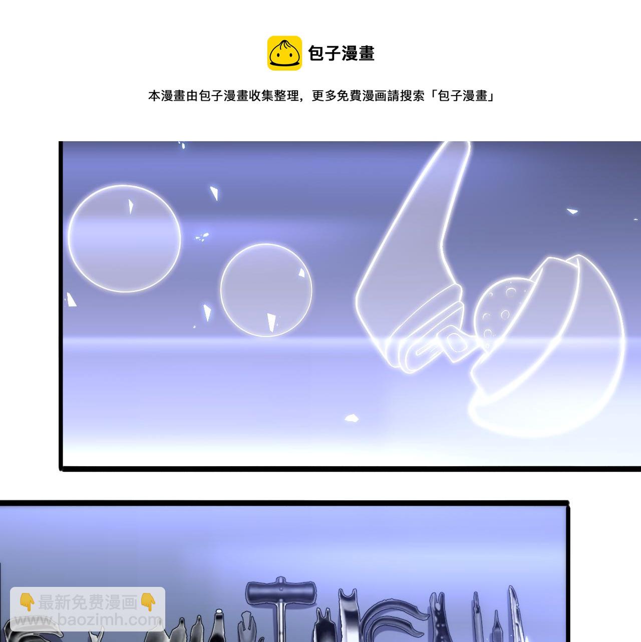 🍼大医凌然 第107话 别问，我叫余媛 第9页