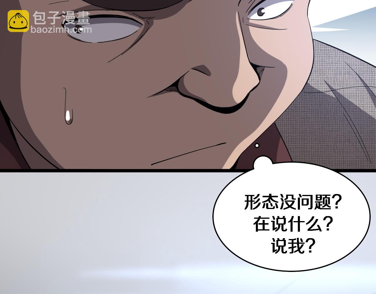 🍼大医凌然 第109话 凌医生要被拐走了？ 第12页