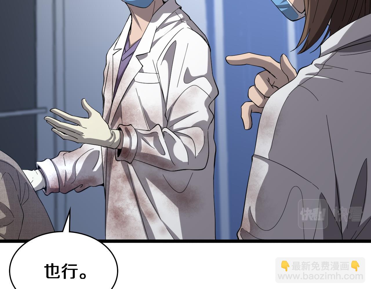 🍼大医凌然 第109话 凌医生要被拐走了？ 第14页